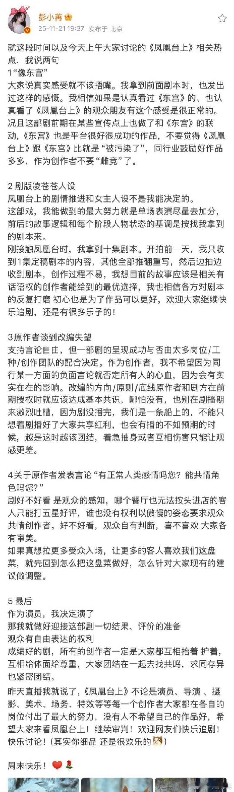 这扑街烂剧已经到了主演和作者岀来互刚的阶段