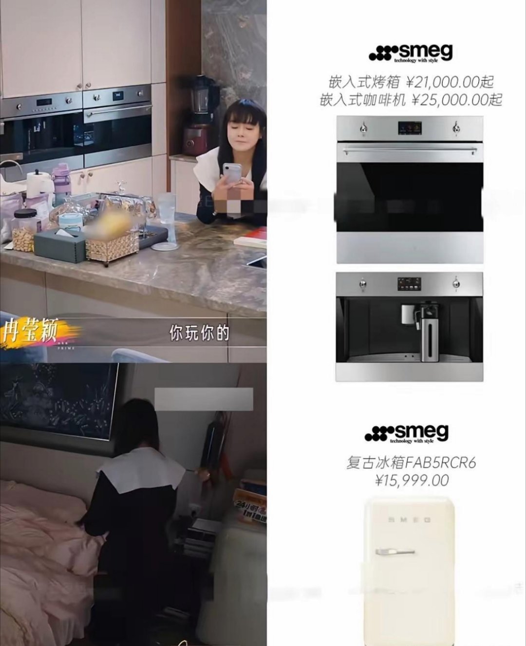 还是网友厉害，连邹市明豪宅的家具价格都扒出来了！很难相信这是一个负债2亿需要卖