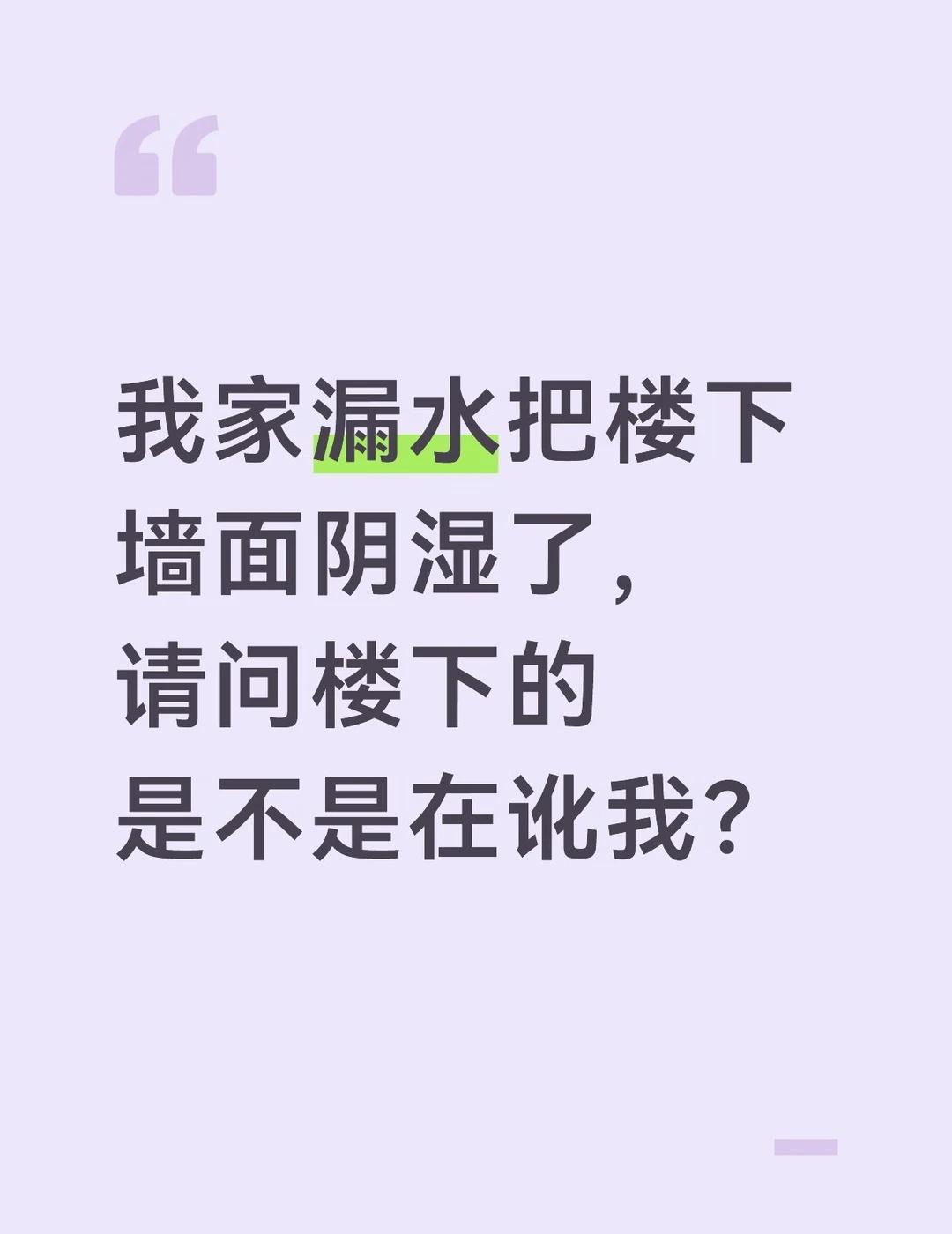 去年12月我家暖气跑水，造成楼下五家邻居家不同程度地损失，我们都进行了赔偿。只剩
