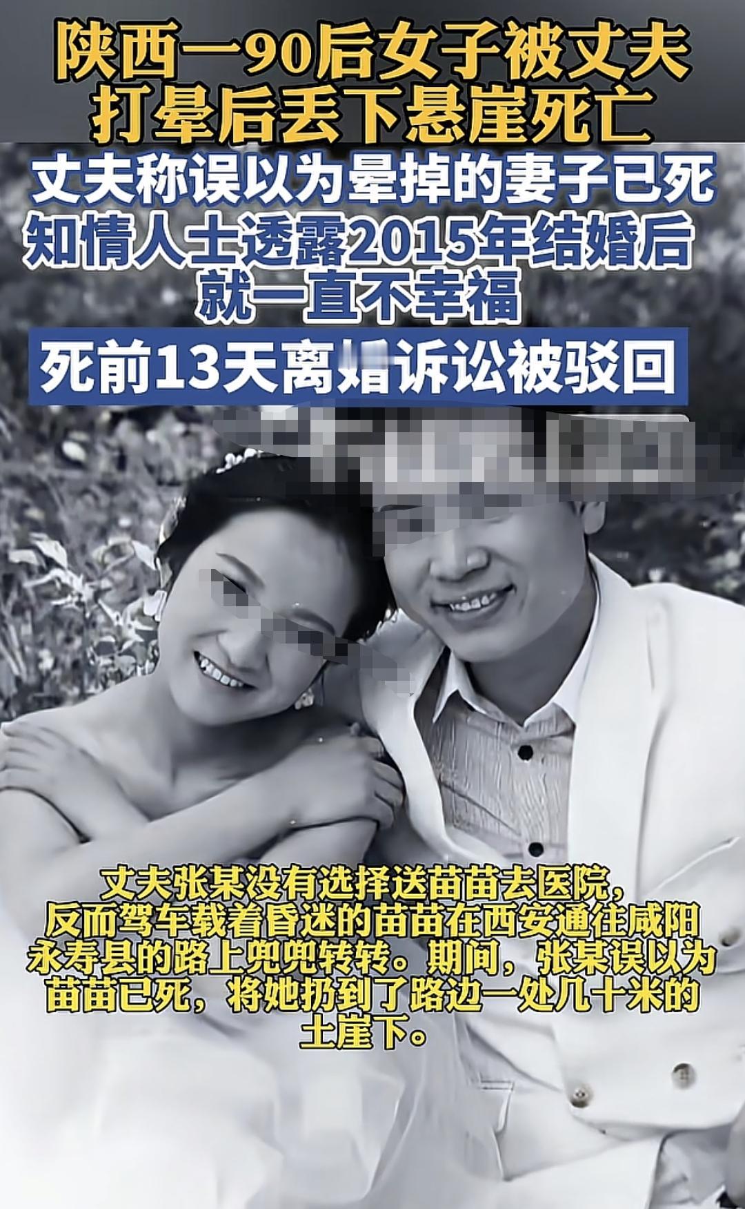 又一个“王暖暖”！可这个90后女孩苗苗就没有暖暖幸运了，至少暖暖当时被人看见了