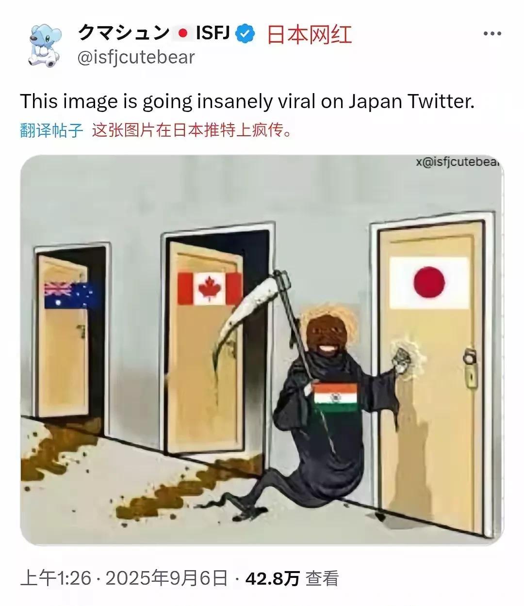 就是日本网红发的一张图片！如果看不明白，就注意一下国旗，手举着镰刀，各个屋乱窜