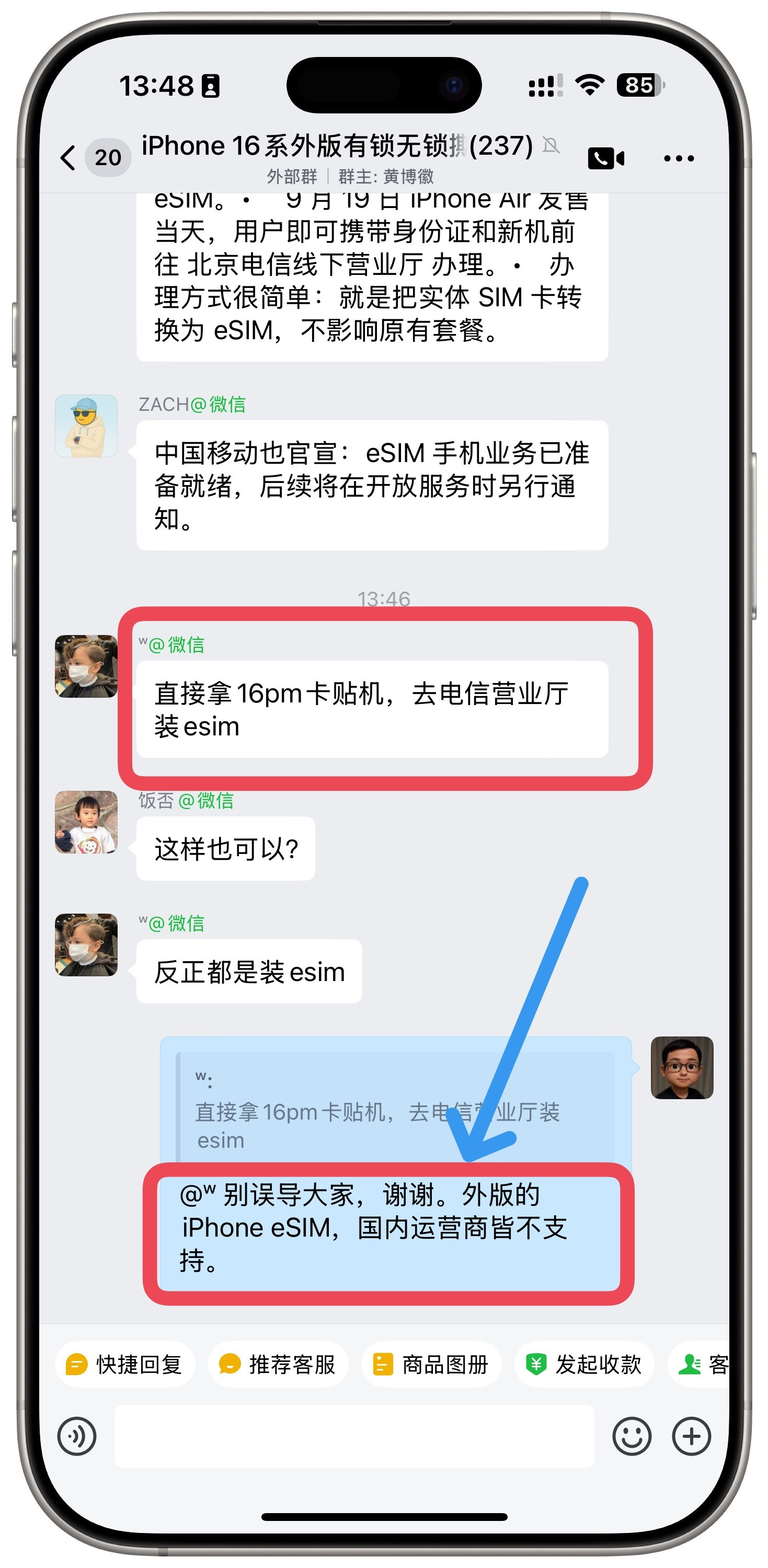 温馨提醒，目前三大运营商的eSIM均不支持外版iPhone（包括港澳台版）。不管