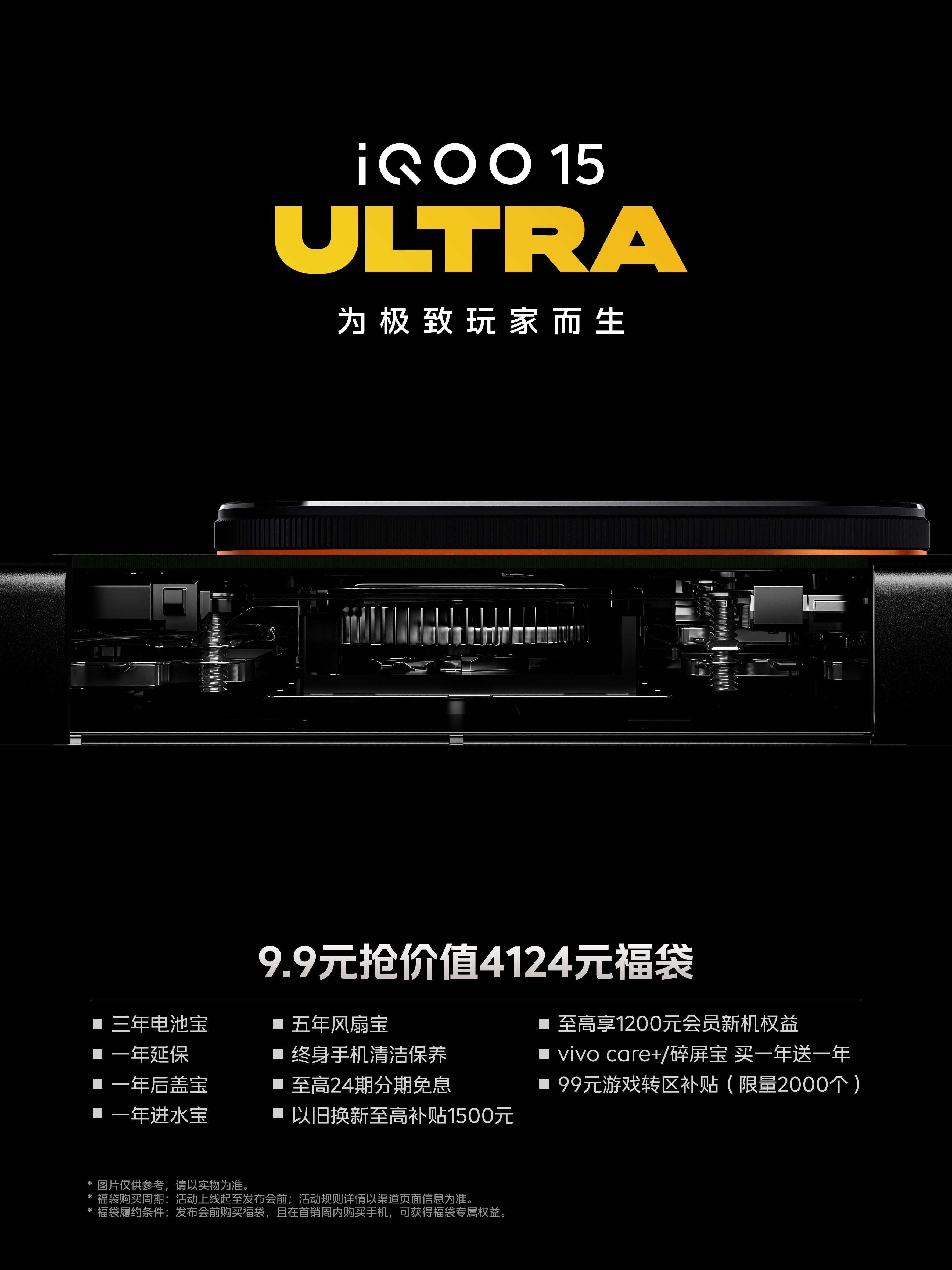 卧槽，风扇iQOO15ULTRA足够极致，转速想必比我飞机螺旋桨还快吧