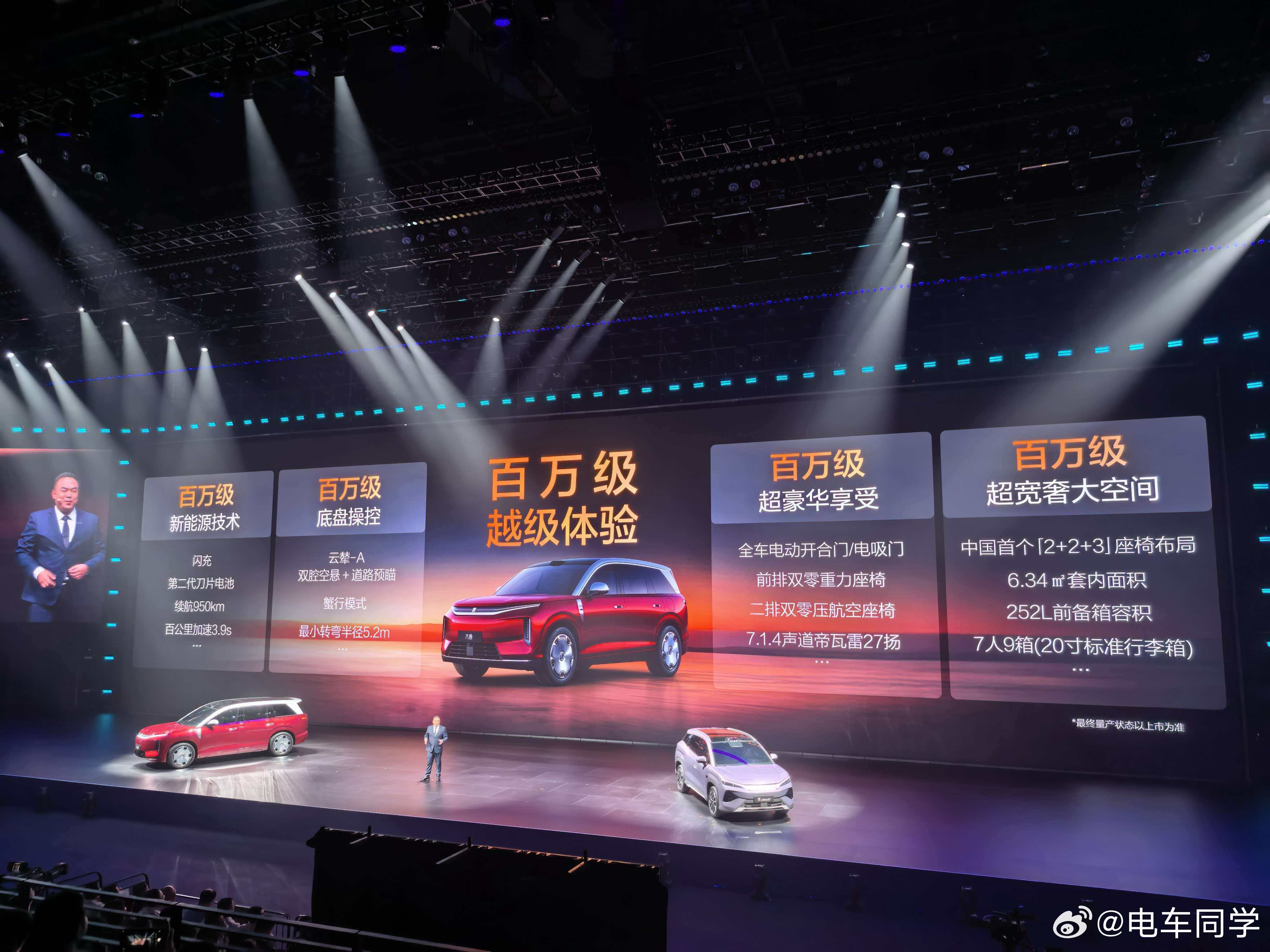 大唐来了，纯电950公里续航……已经不意外了后轮转向、云辇A双腔空悬、道路预瞄