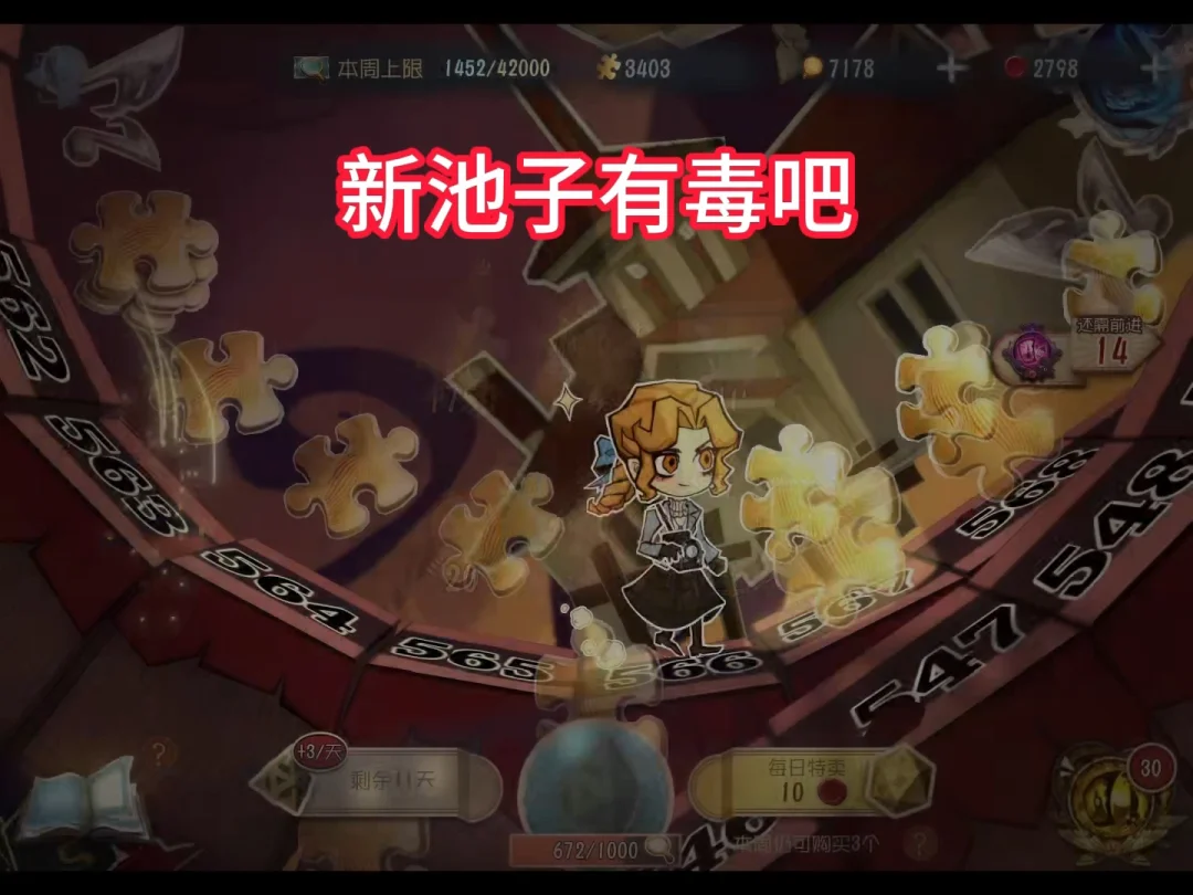 精华三池子有毒
