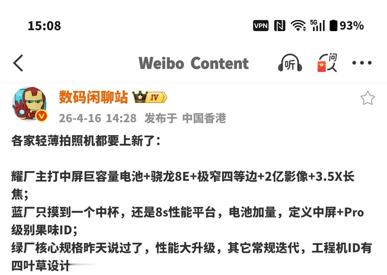 划重点：果味ID