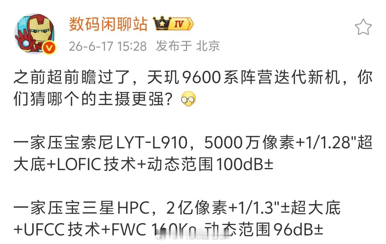 押宝索尼LYT-L910的是vivoX500ProMax~索尼LYTIA