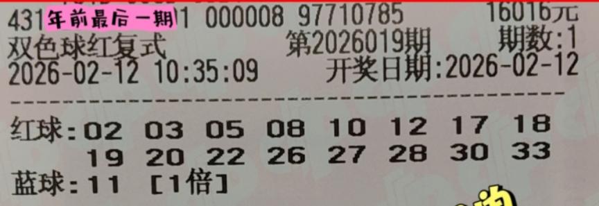 双色球收官战4大金刚票两项：1.6万和1万大复式是湖南招牌不必多说，守号的还在继