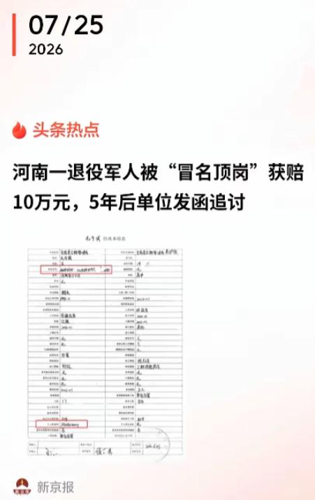 "离谱！"河南，一21岁的退伍兵揣着安置介绍信，被县公路局一句"等通知"打发回家