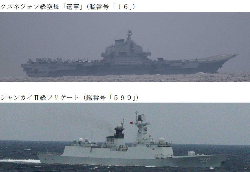日本统幕监称中国海军辽宁号航空母舰，121、122号驱逐舰，以及515、599号