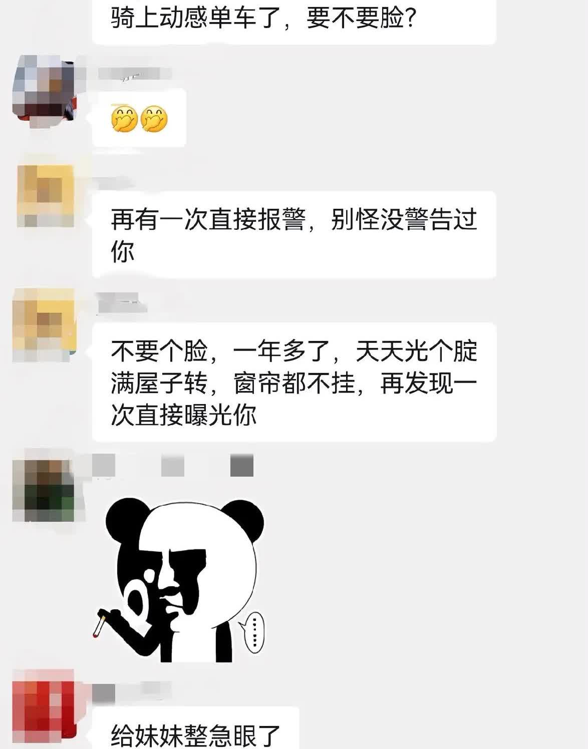 女业主:对面天天光个大腚满屋子溜达那个邻居，一年多了，你要不要脸？有女业
