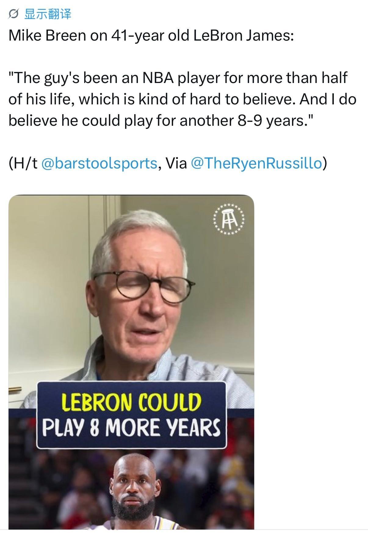 ESPN著名解说员MikeBreen：“勒布朗打NBA的时间，已经超过了他人生