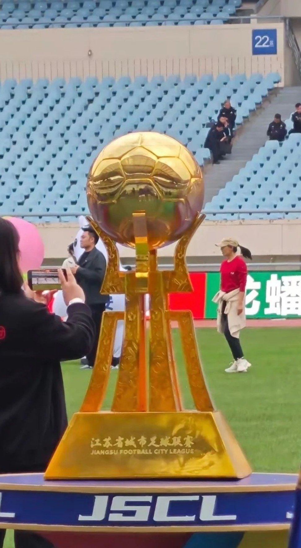 太豪横，彩排一个，比赛一个，苏超冠军奖杯准备了两个[惊恐][惊恐][惊恐]苏超冠
