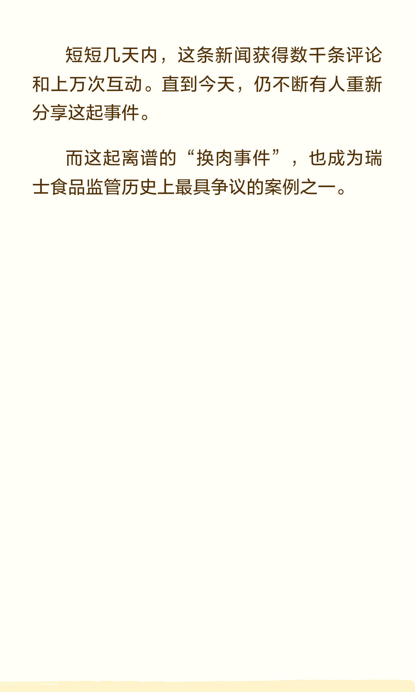 瑞士爆出食品丑闻：猪肉冒充牛犊肉卖给穆斯林，3年卖了3100公斤。