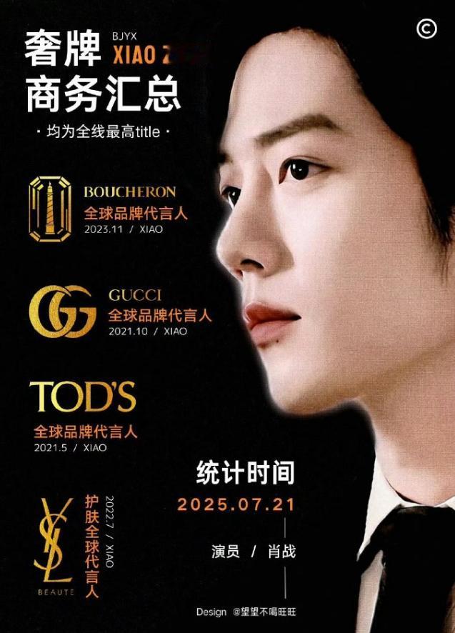 肖战再次带着双奢成衣品牌代言人的身份征战米兰时装周！Gucci和TODS也是真