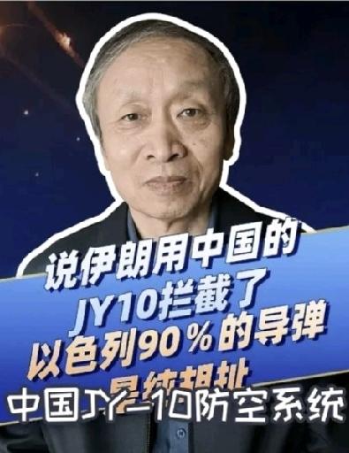 中国反隐身雷达坐镇伊朗！美以300架战机包围圈遇硬茬2026年2月6日，伊