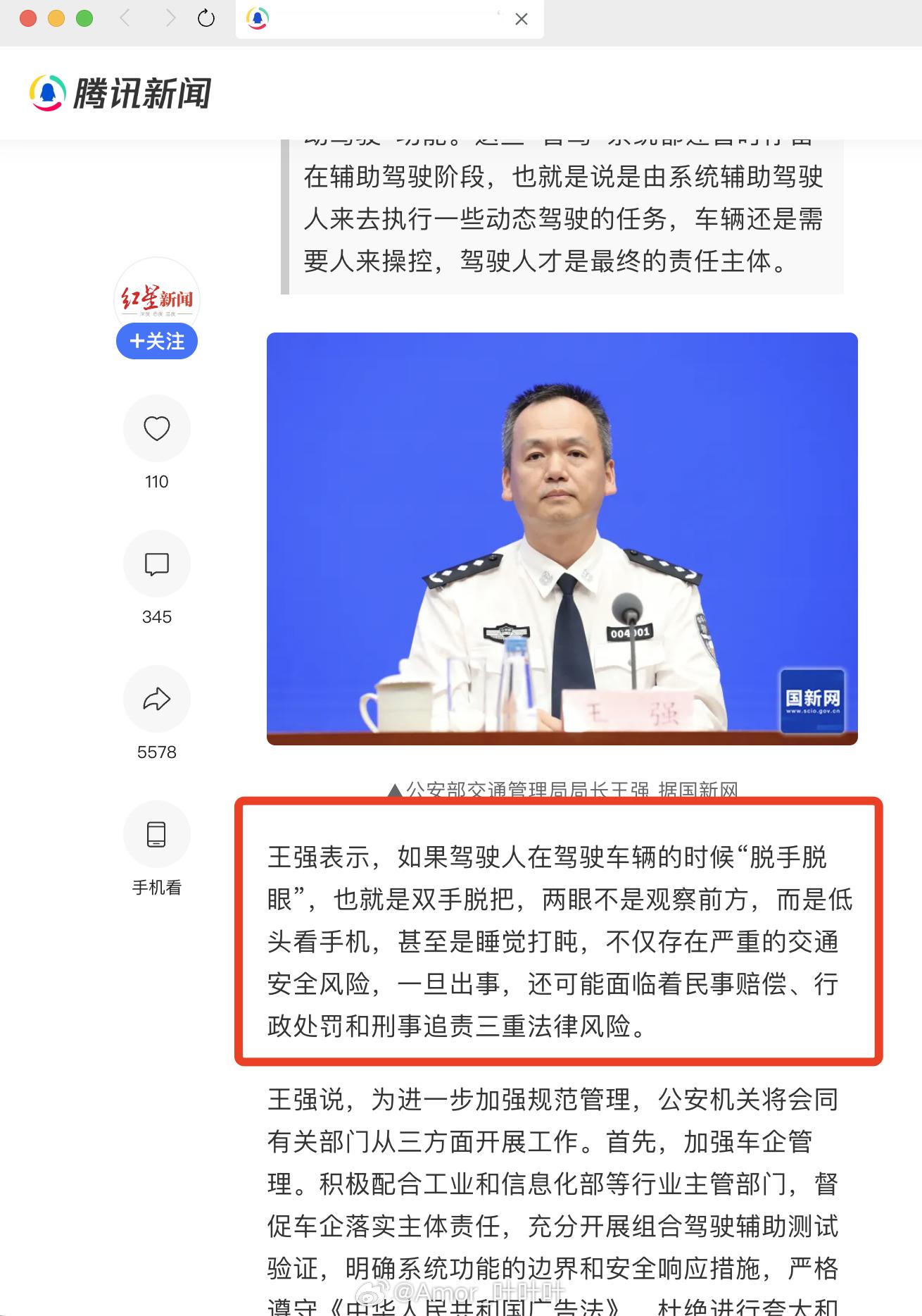 开车玩手机严重性我知道。之前有人说，卧槽平生第一次进局子是因为这事。​​​