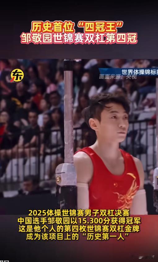 中国体操队世锦赛登顶金牌榜,邹敬园双杠再称王金牌背后,是中国体操队人才梯队建设