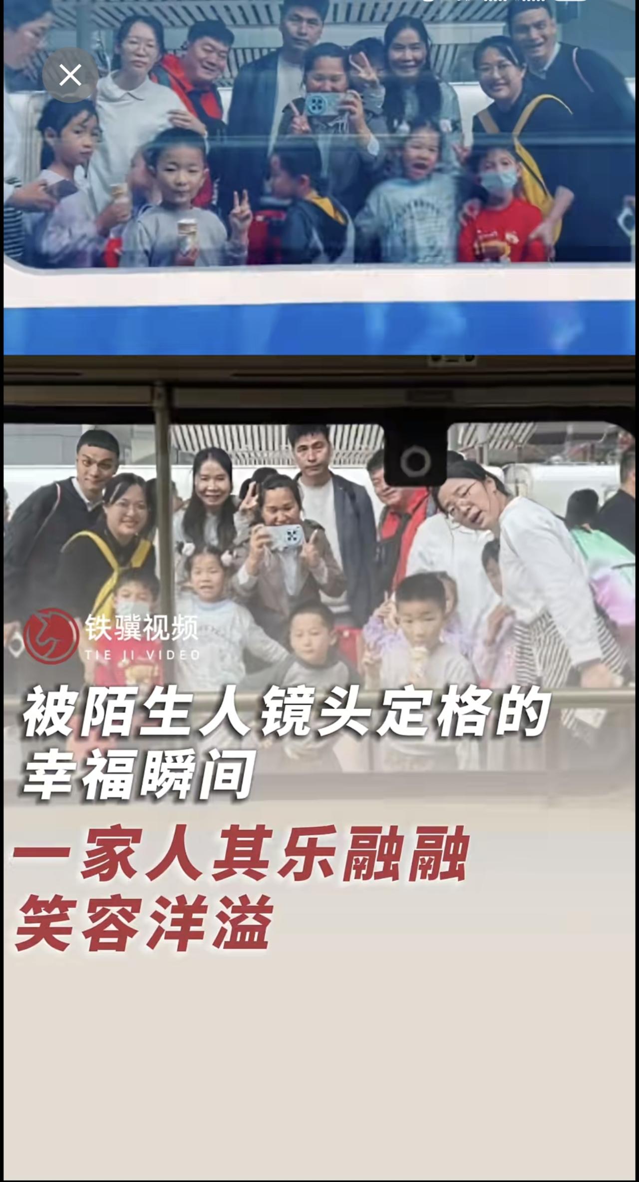 网友在列车上偶然拍下窗外一群人的温馨合影，竟被当事人刷到了！