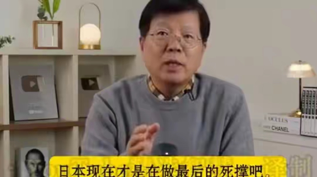 韩国教授郑载兴谈高市早苗：高市早苗内心深处还认为日本实力在全世界排名第二，这是一