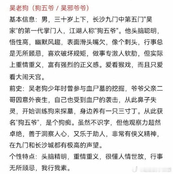 陈伟霆、曾舜晞、陈瑶《九门》主演人物小传，月底开拍❗这剧也板上钉钉了​​​