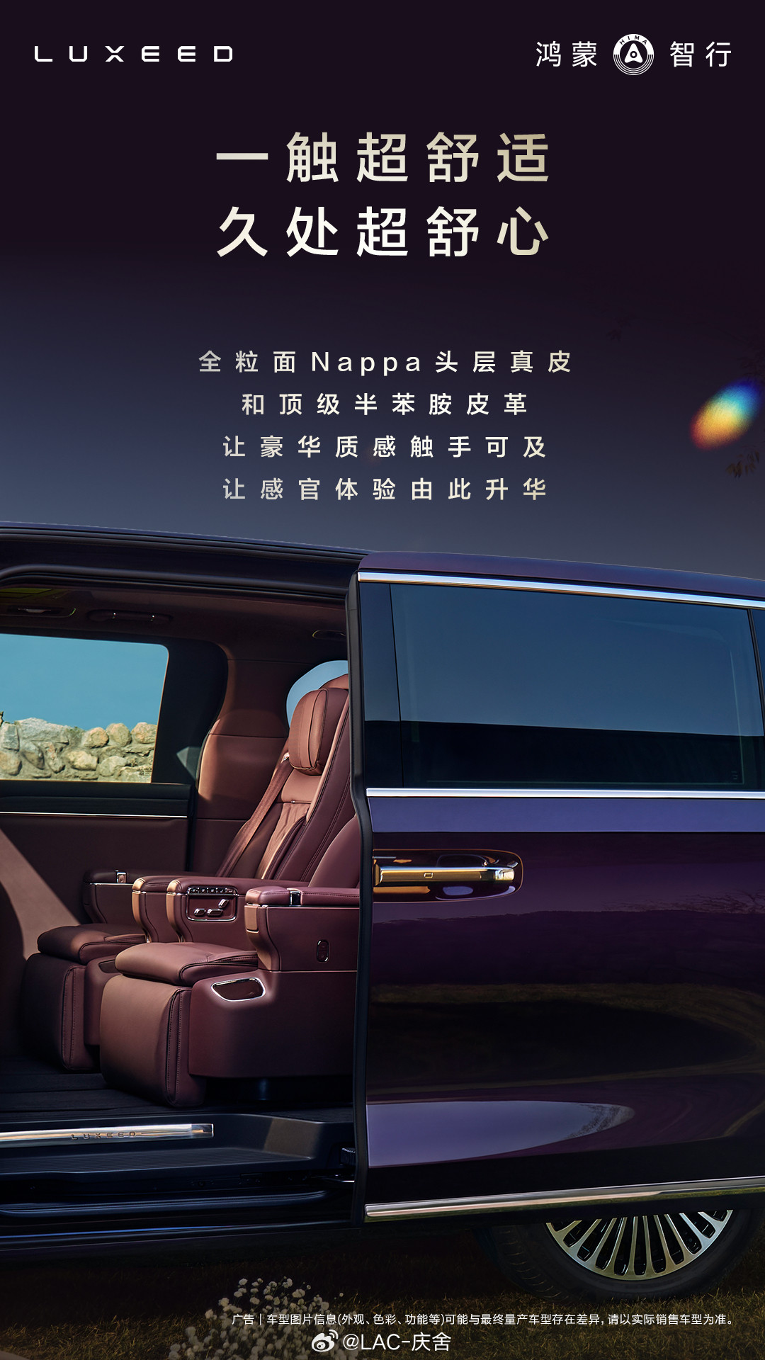 鸿蒙智行的第一款MPV——智界V94月下旬，大家在展厅就能看到了太多亮点了，说