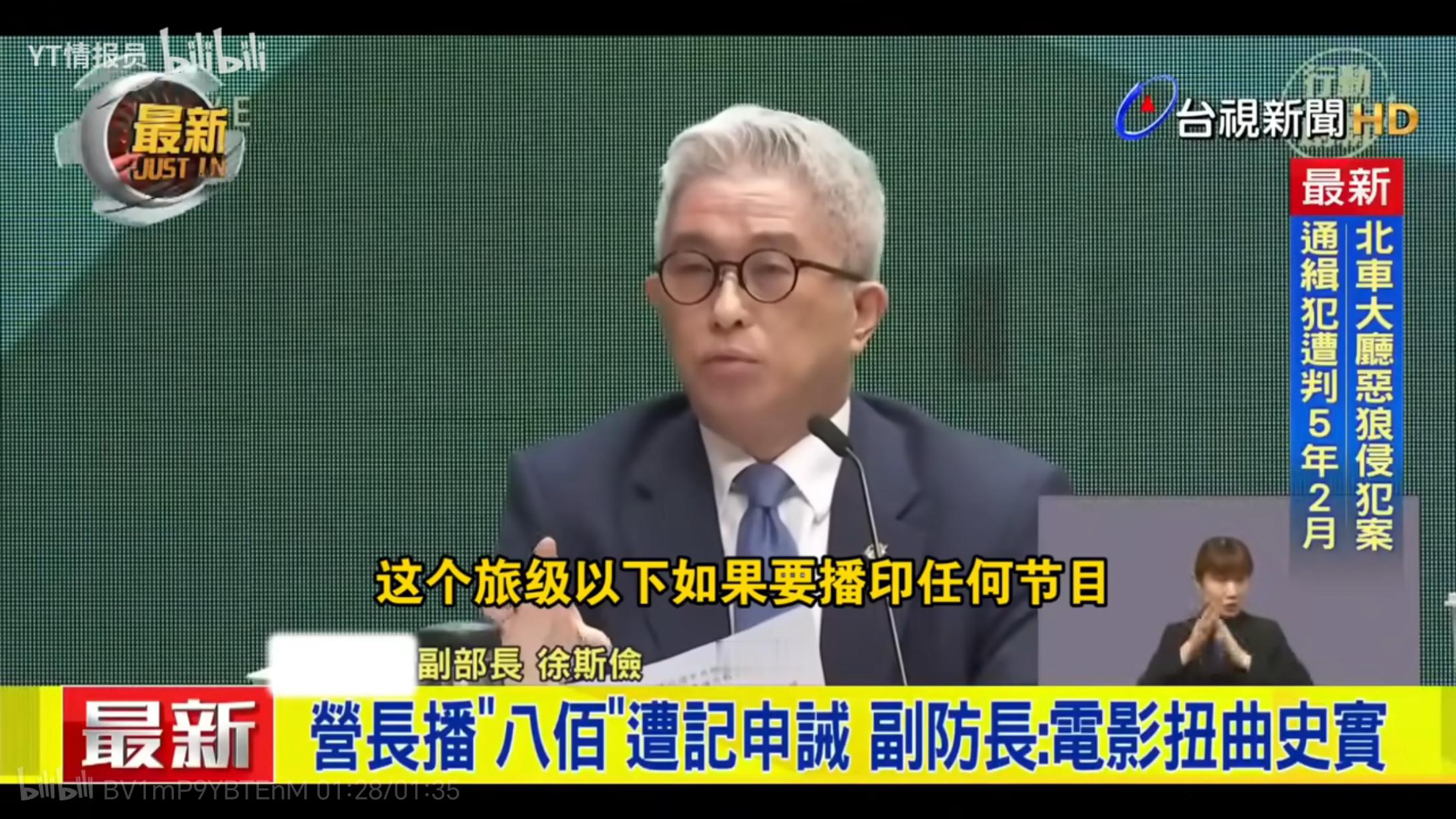 台湾省现任“国军副长”说电影八佰贬低国军……要哭了。哪里贬低啊