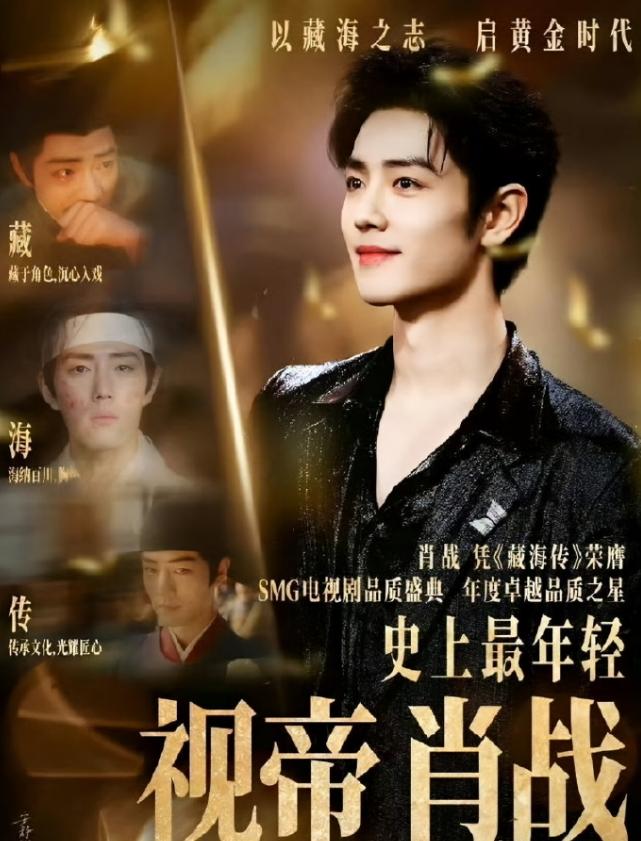 肖战影视资源！肖战在剧圈基本上已经合作了所有大厂，资源到顶了，他是京圈资本在推