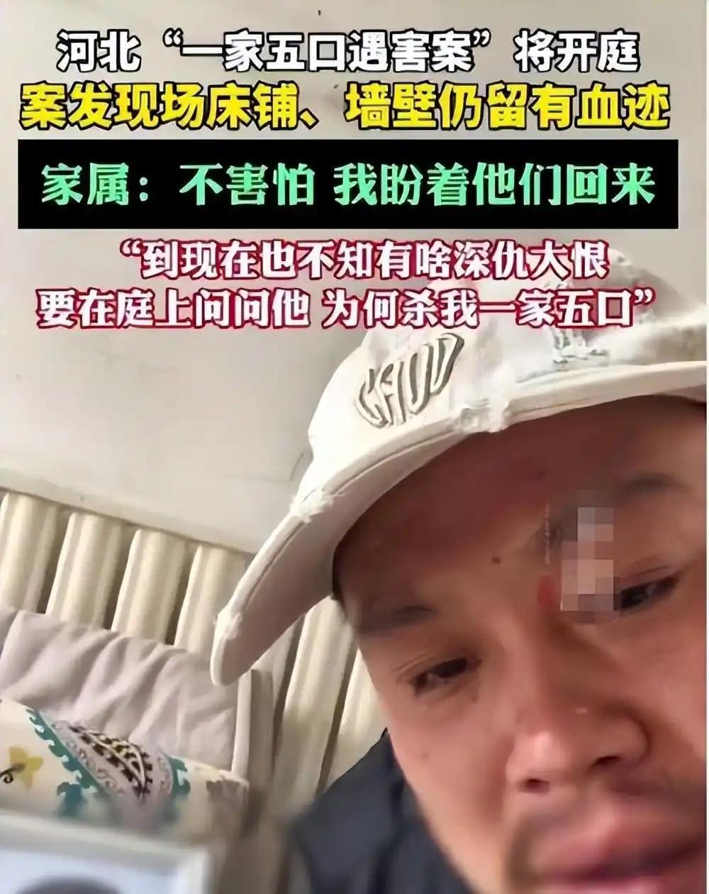 🌞5月5日报道，河北一家五口惨遭灭门，凶手伏法处死，全家仅一人幸存，理由荒