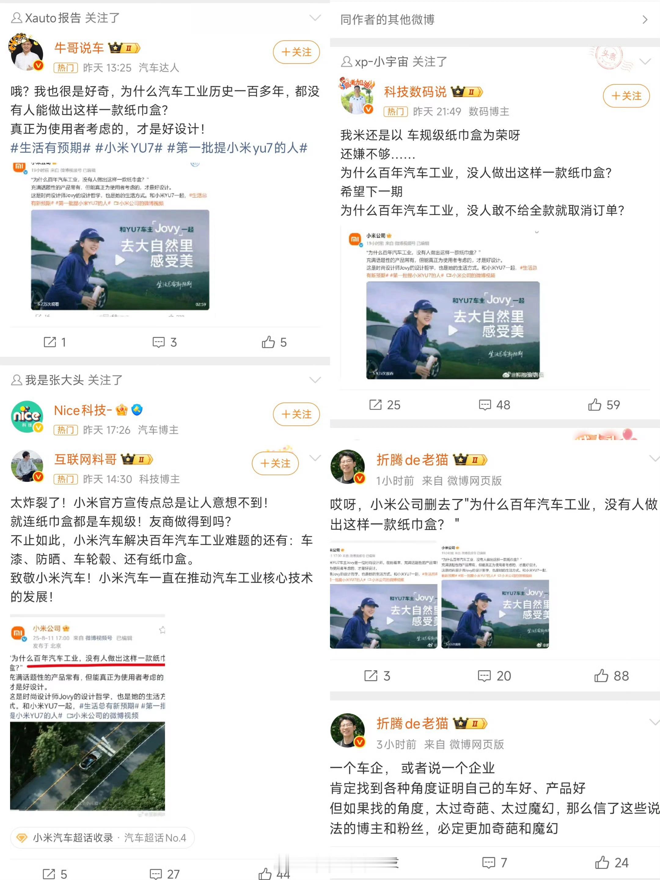 仙之人兮列如麻​​​