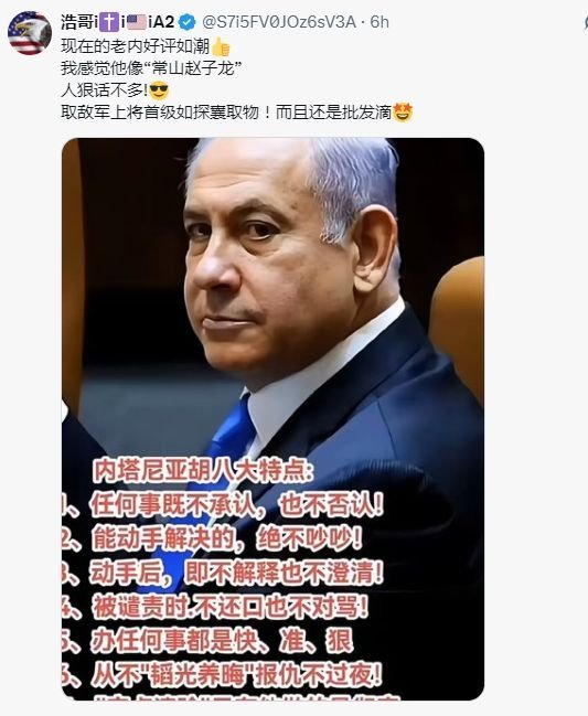 能动手就别吵吵，这一点，川普真应该学学内塔。​​​