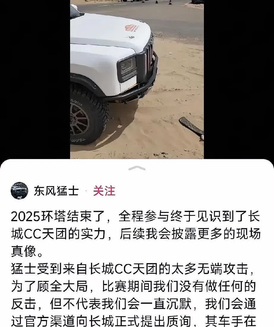 环塔赛事上的东风猛士，注定是一个失败的结局！失落吧，东风猛士，这就是你参加环