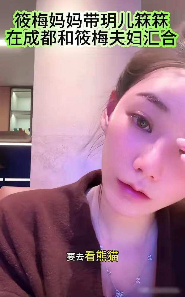 马筱梅如今有孕在身，长途飞行对她来说多有不便。趁着台湾学校“秋假”假期，马筱梅的