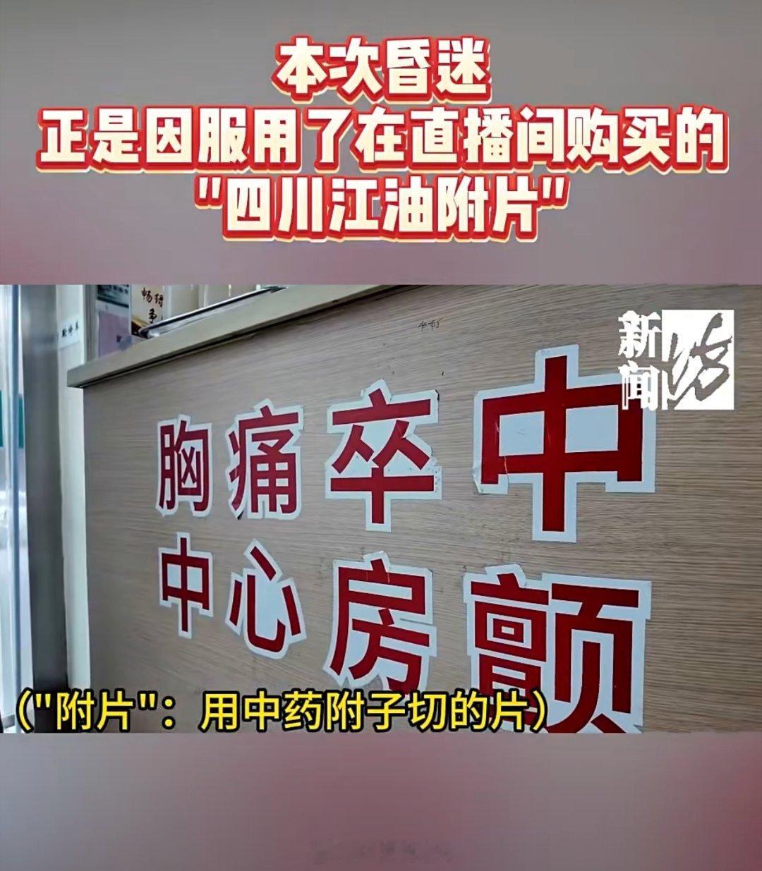 男子喝自制中药中毒身亡哎，网络上真正啥人都有……没有行医资格的大神，胡乱搞个中药