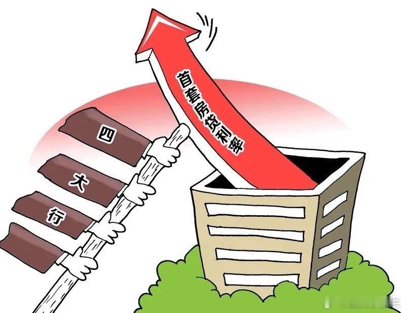 公积金贷款利率最低下调到2.1%2026年1月1日执行对于2025年5月8日之前