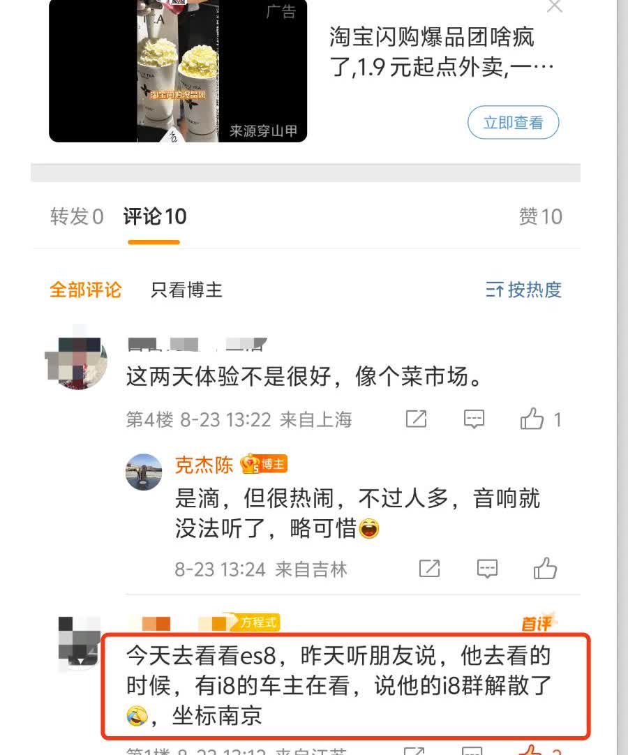 新蔚来ES8发布，理想i8群解散了？本以为对理想i8威胁最大的是乐道L90
