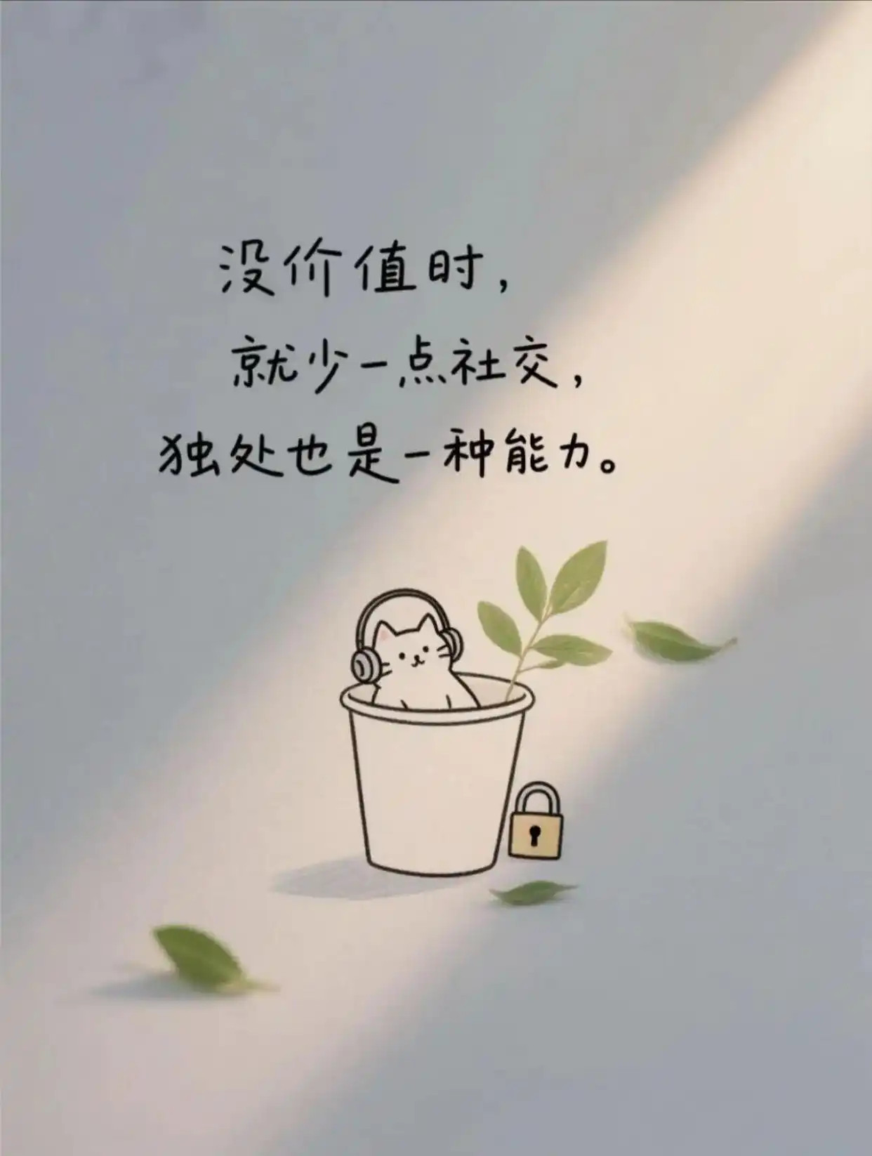 早安🌞🌞人生就像蒲公英，看似自由，却身不由己。有些事，不是不在意，而