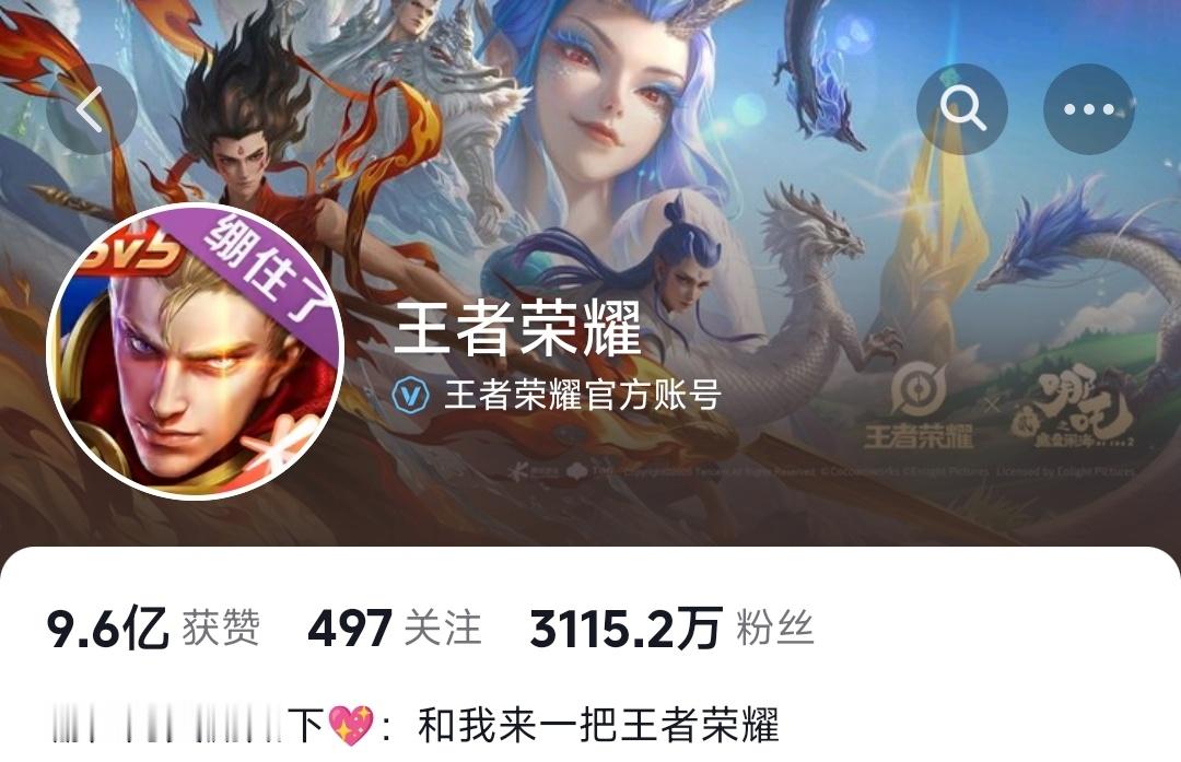 你们看这个王者荣耀