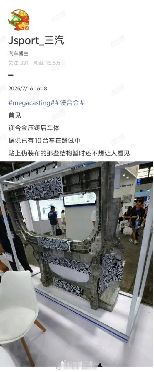 上次宣传这个结构是鸿蒙的高端车，遮住了不知道是不是有创新的东西。传统的这一块位置