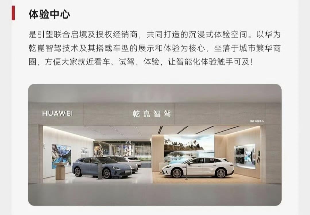这到底是Hi模式授权的，还是境品牌自己所为？启境的用户体验中心，居然将“HUA