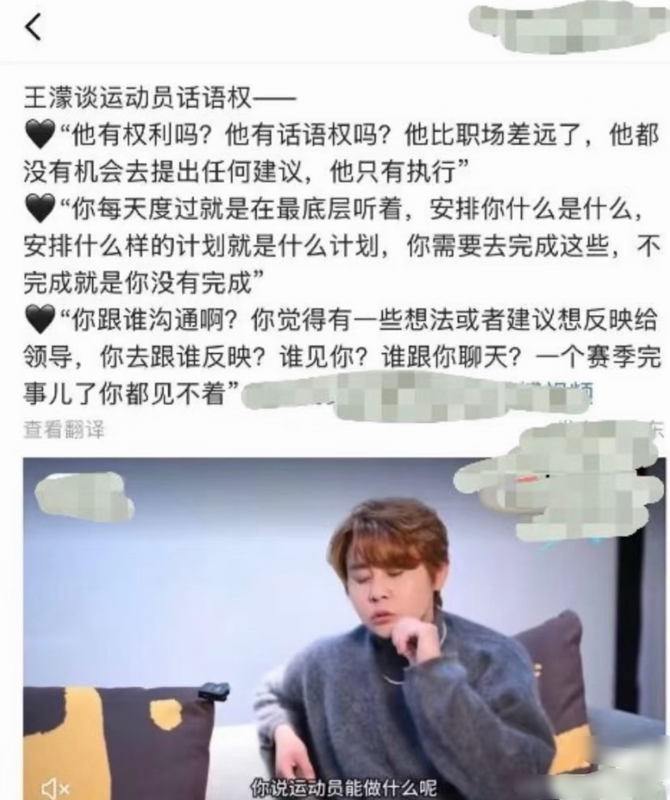 樊振东获伦敦世乒赛直通资格望周知：运动员没有参赛和拒绝参赛的权力，全部都是国乒说