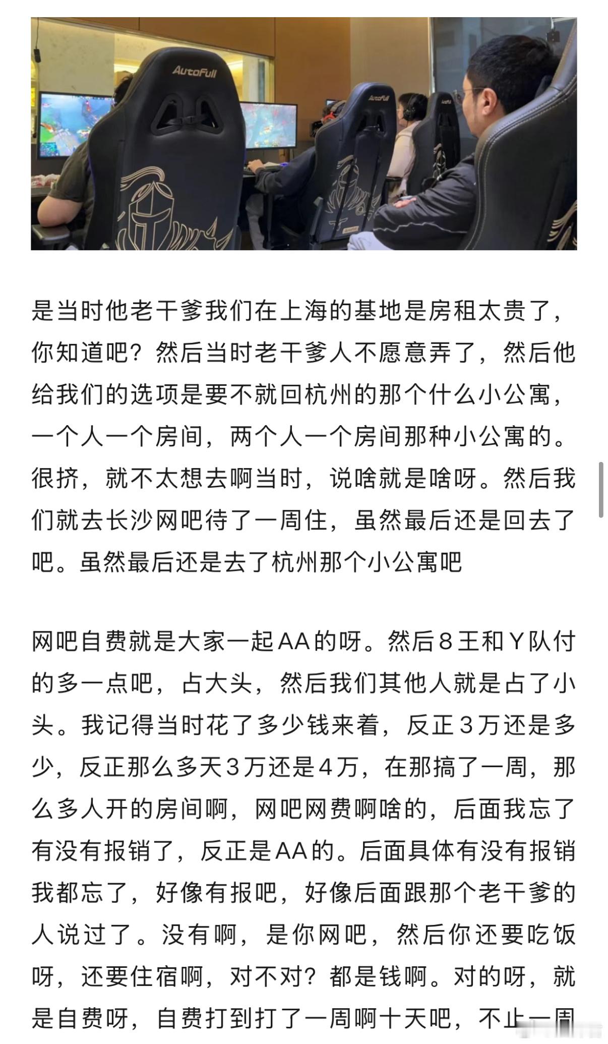 Pyw说之前LGD去网吧训练十天花费了4万左右，感觉开支真的蛮高的[捂脸哭]dot