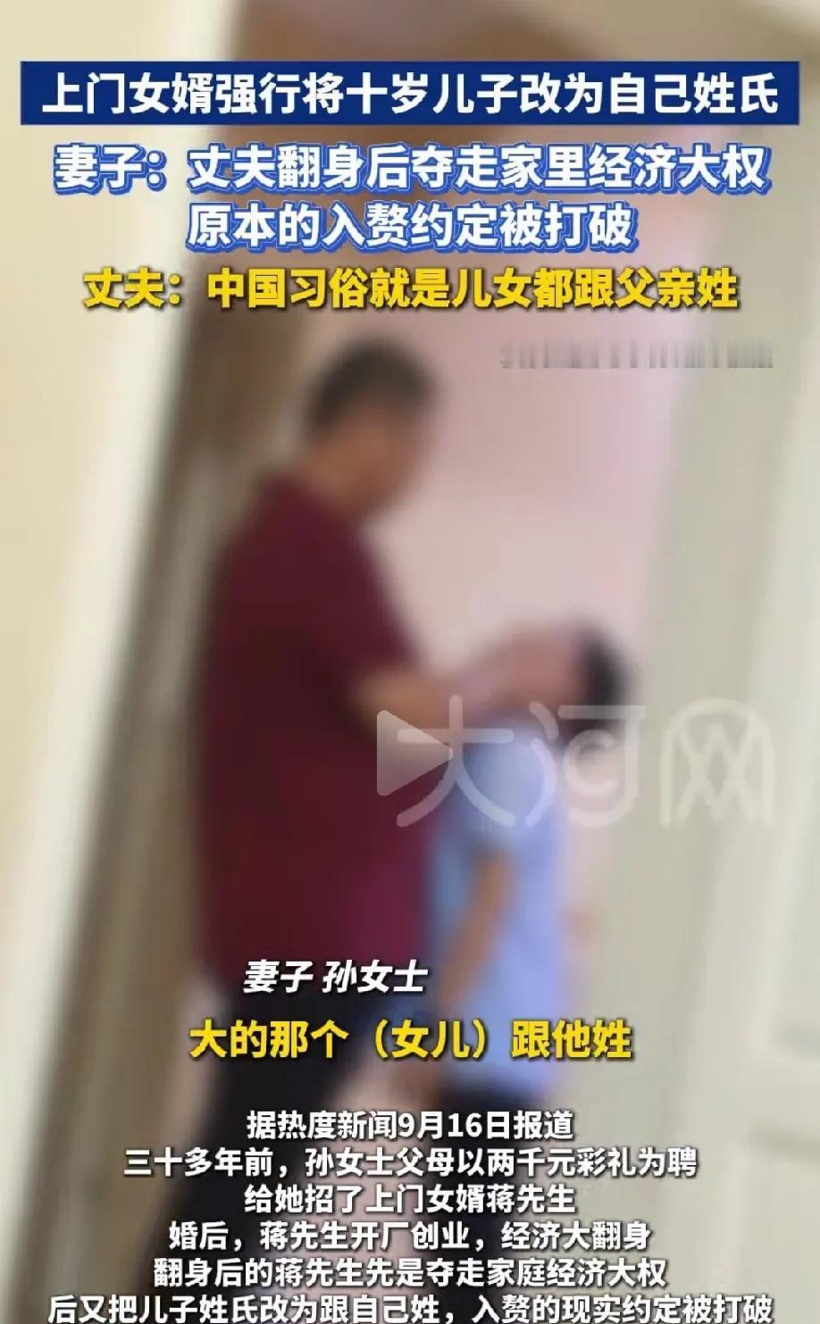 不讲武德！男子入赘当了上门女婿，婚后他努力开厂创业，经过三十多年的摸爬滚打，终于