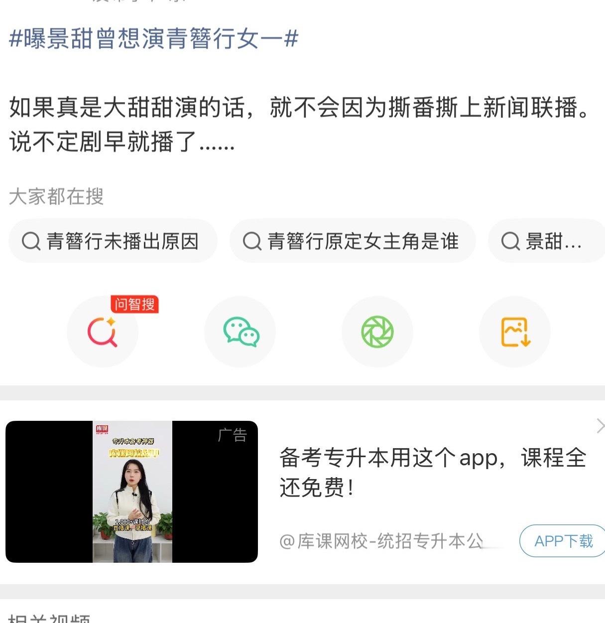 只会双双一起被封杀​​​