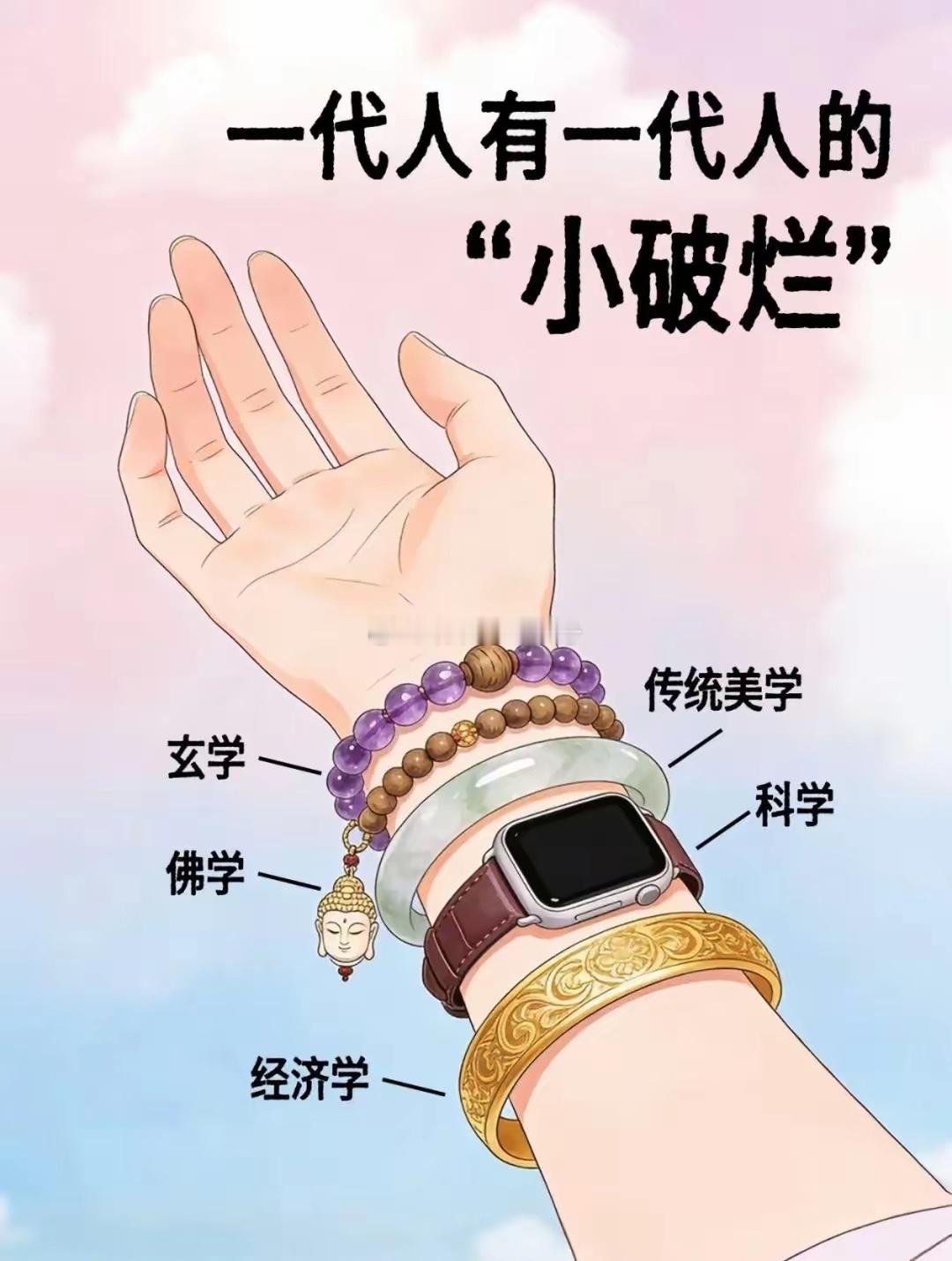 一代人有一代人的“小破烂”