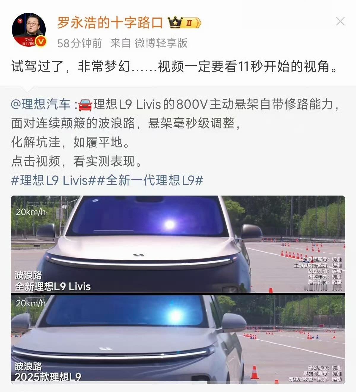 客观讲，全新理想L9这一代属于体验层面的结构性升级。老款L9在底盘、行驶质感上已