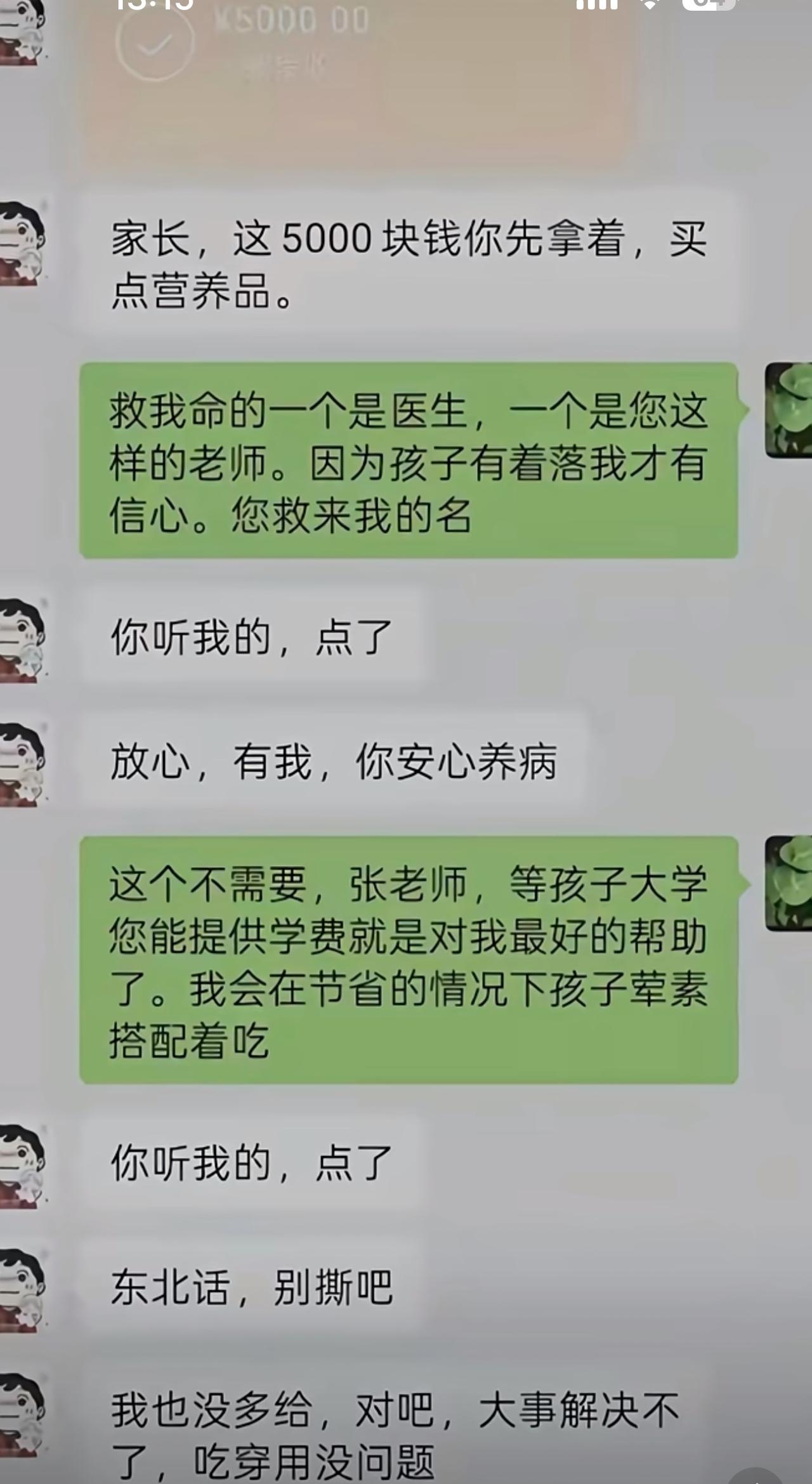 张雪峰做慈善的规矩，属实有点意思。他资助了1273个贫困生，但只管大一，一人发5