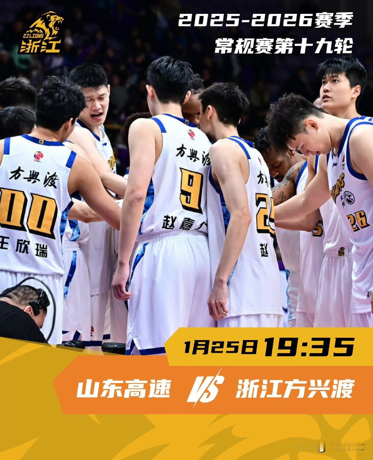 浙江广厦将冲击八连胜，今晚浙江广厦客场挑战山东高速男篮，目前广厦男篮已取得7连胜