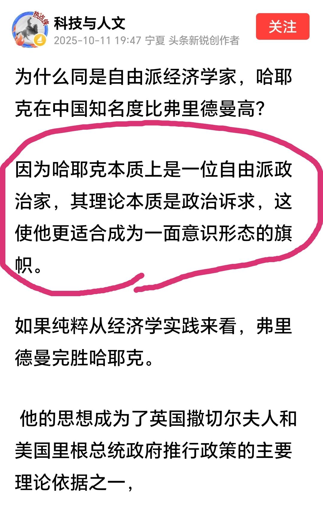 哈耶克最近几年在中国爆火。很多人以为他不过就是一个经济学家，大家在经济学领域的争