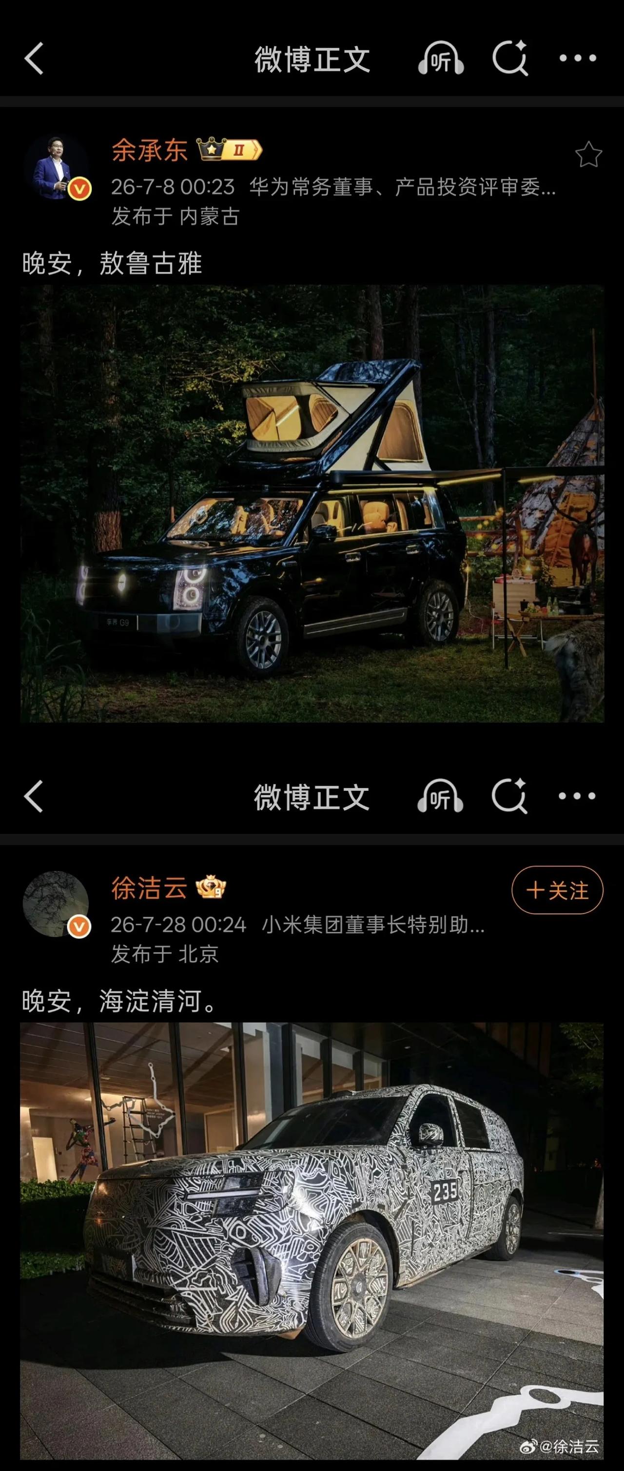 晚安[笑着哭][笑着哭]去万象城看了一下小米澎程，实车巨大，偷面积级别的空间，适合